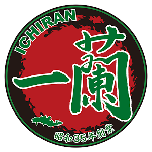 一蘭拉麵