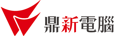 鼎新電腦